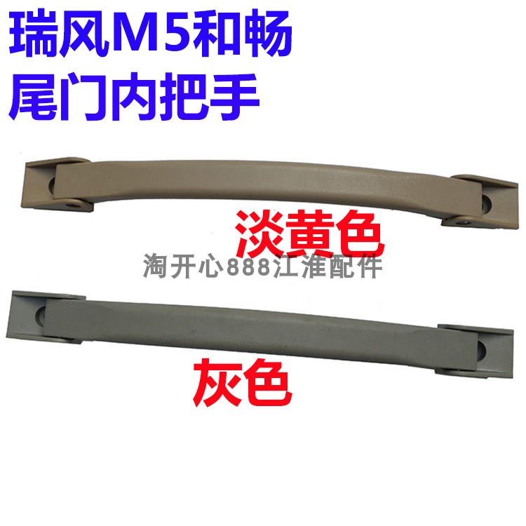 江淮瑞风m5和畅内扣手顶棚
