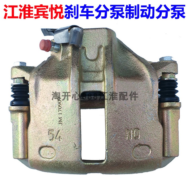 宾悦刹车分泵前分泵刹车卡钳