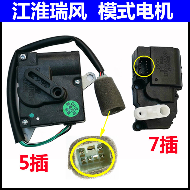 适配江淮瑞风祥和m4m5模式电机