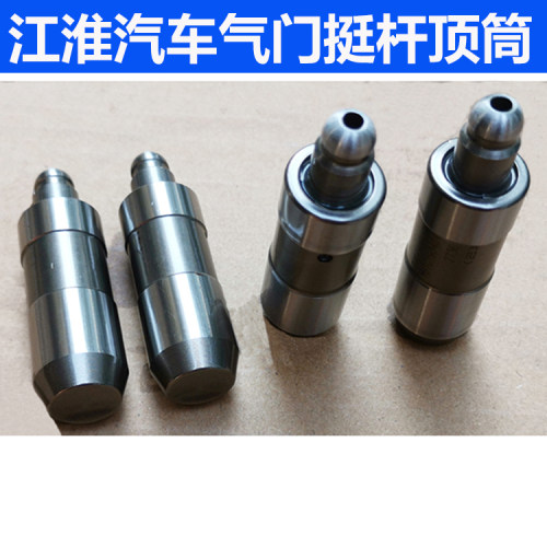 瑞风M3M4M5和悦RS气门顶筒挺杆