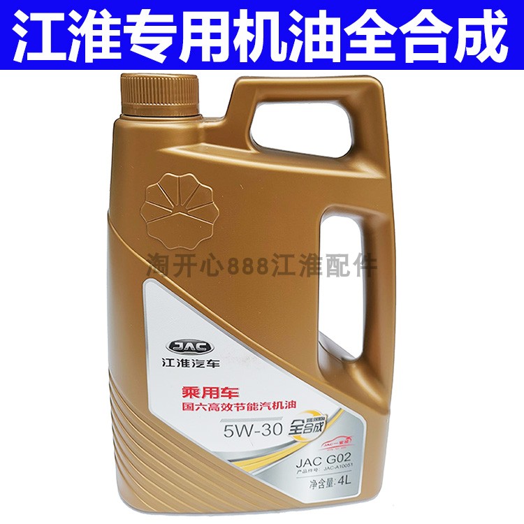 江淮瑞风s2s3s5m3m5m4星锐同悦