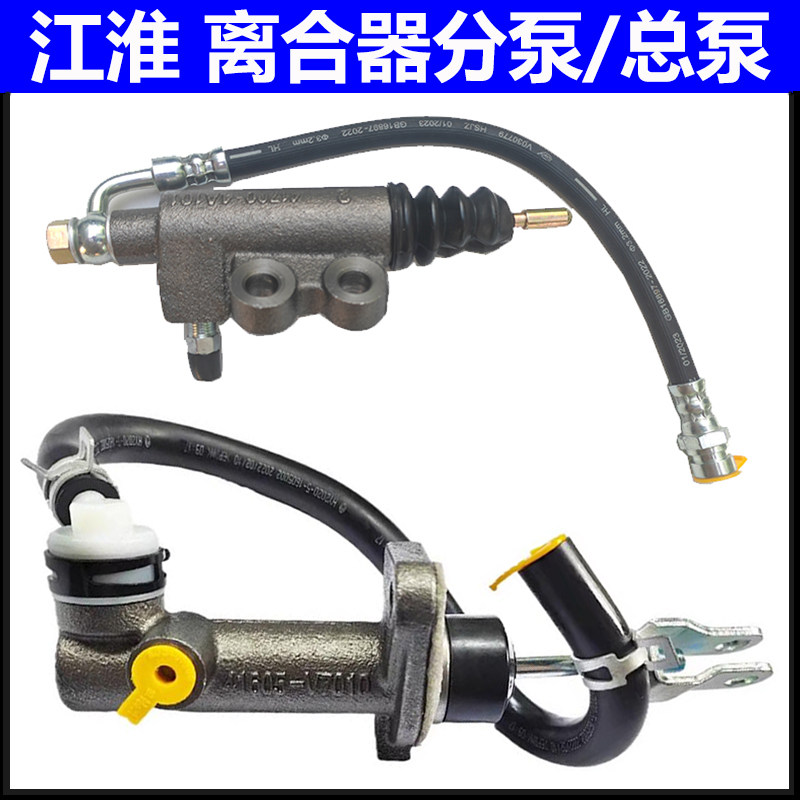 瑞风祥和瑞鹰宾悦离合器分泵