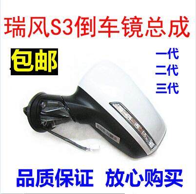 江淮 瑞风S3 S2倒车镜总成 后视镜 反光镜 外视镜江淮汽车配件