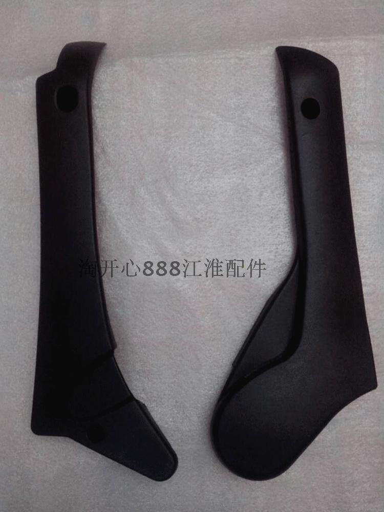 江淮 瑞风 座椅调节护板 调节盖板 调角器盖板 座椅护板 配件