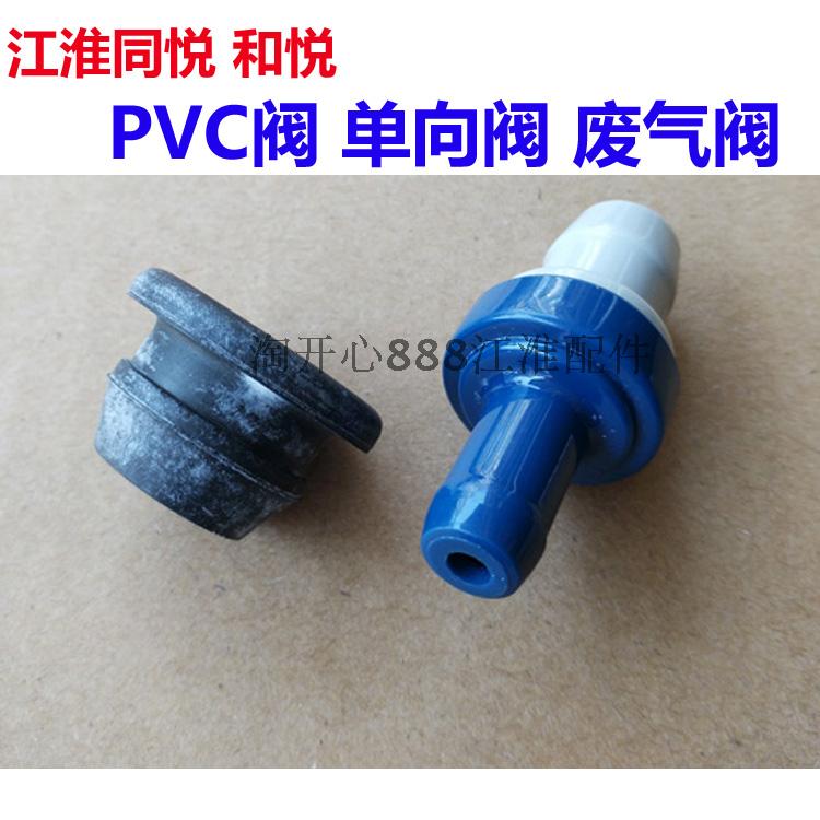江淮和悦同悦悦VVT三菱 瑞风S2S3M3废气阀PVC阀PCV阀密封圈换气阀
