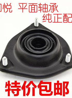 江淮 和悦三厢RS瑞风R3减震器座前机顶胶平面轴承压力轴承顶盖