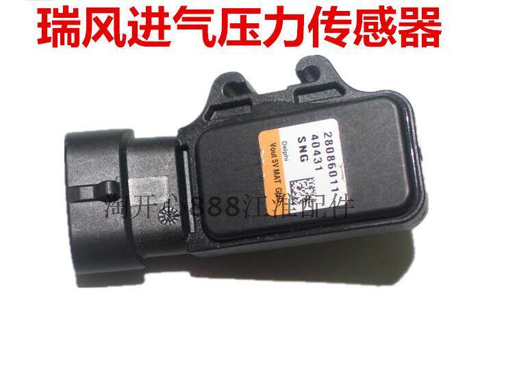 江淮瑞鹰瑞风S3 宾悦和悦瑞风S5 进气压力传感器 压力传感器