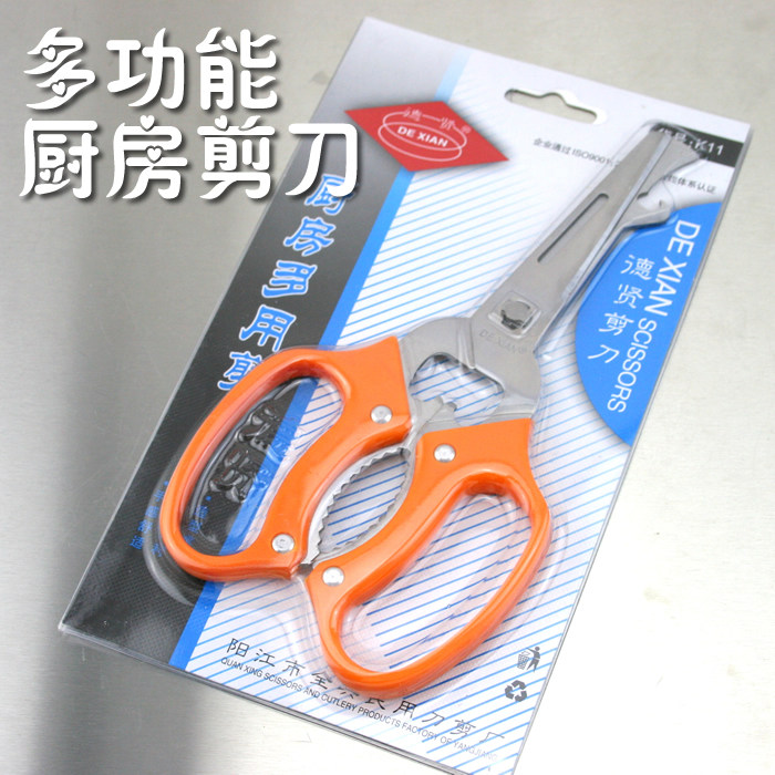 德贤K11 不锈钢 厨房剪刀 家用剪 鸡骨剪 多功能 核桃夹阳江剪刀