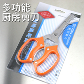 多功能 德贤K11 核桃夹阳江剪刀 家用剪 鸡骨剪 不锈钢 厨房剪刀