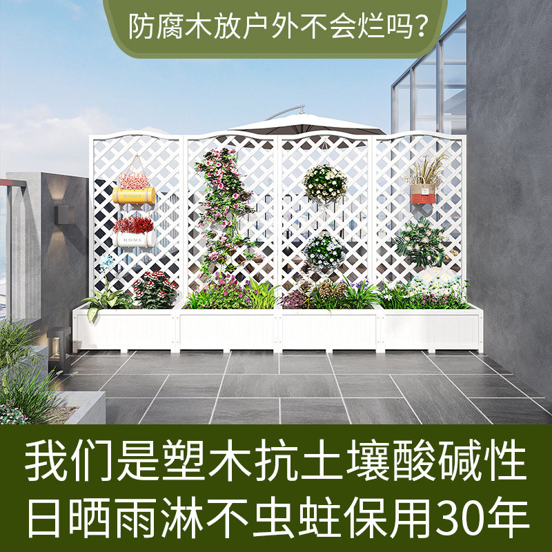防腐塑木花架户外庭院花箱栅栏围栏花园隔断护栏阳台花盆爬藤架子