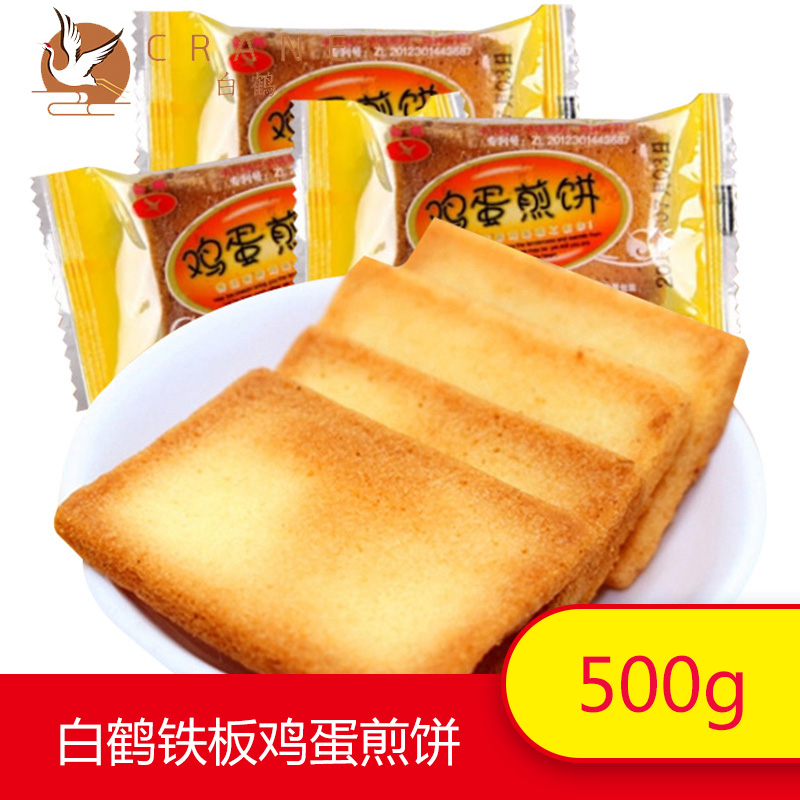 白鶴鐵板雞蛋煎餅500g 餅干散裝休閑小吃曲奇代餐早餐零食品零食