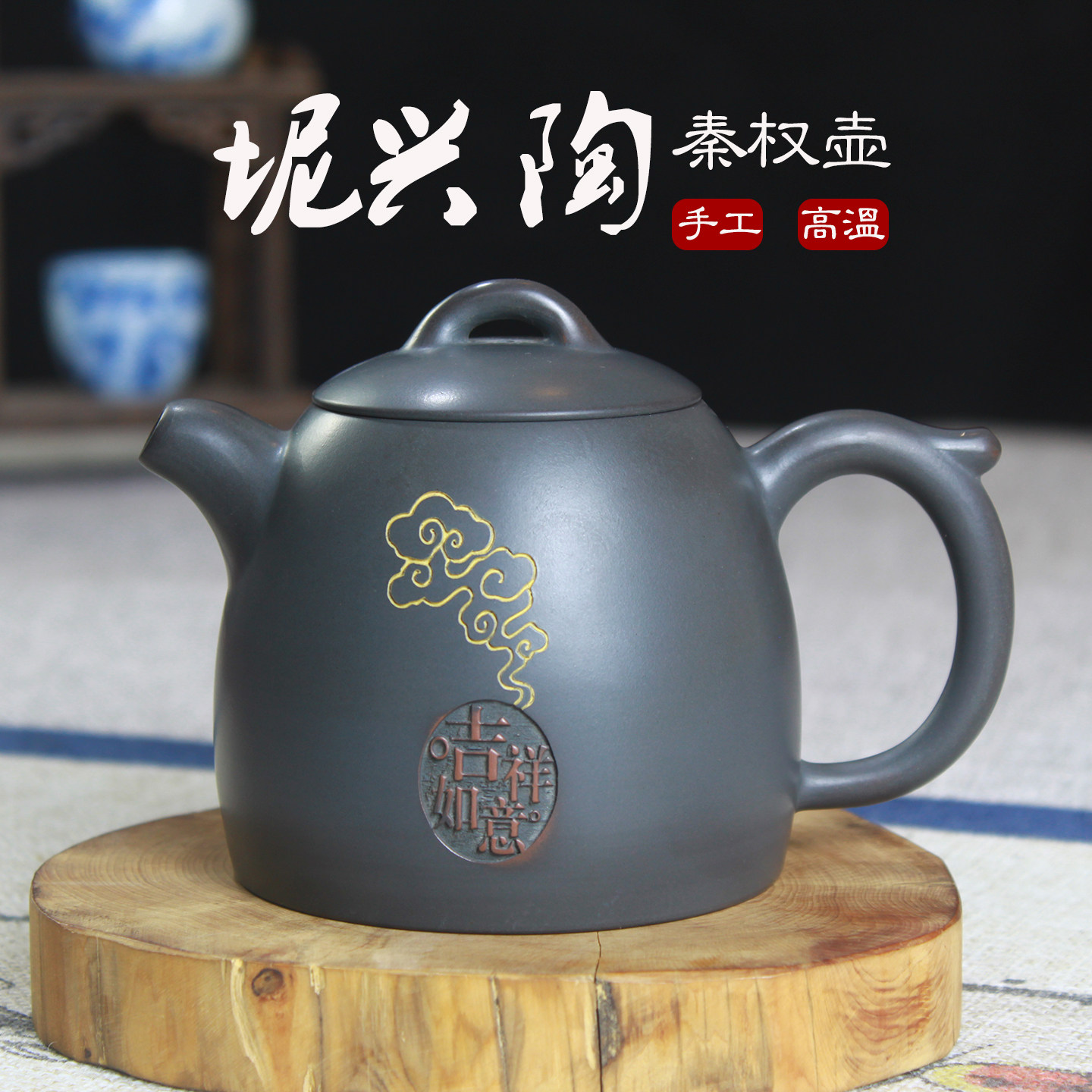 广西钦州坭兴陶纯手工名家精品大容量原矿泡茶壶吉祥如意窑变秦权