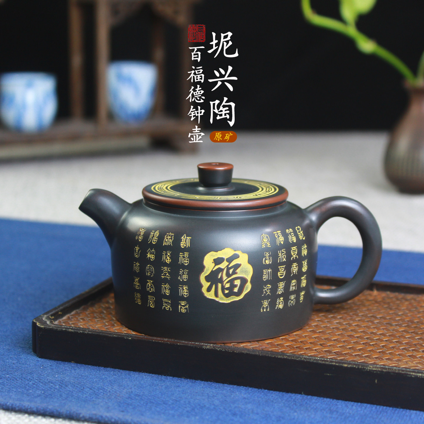 广西钦州德艺堂坭兴陶书法百福德钟纯手工茶壶家用茶具泡茶壶紫陶