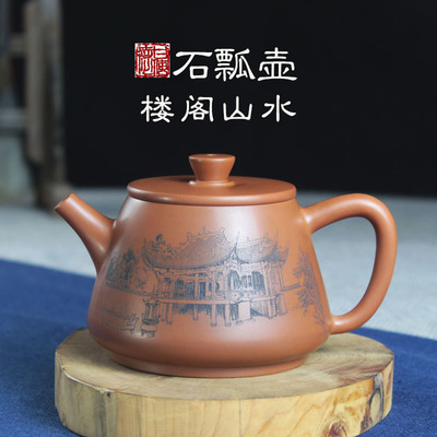 钦州德艺堂坭兴陶名家纯手工山水楼阁江南水街石瓢泡茶壶茶具套装