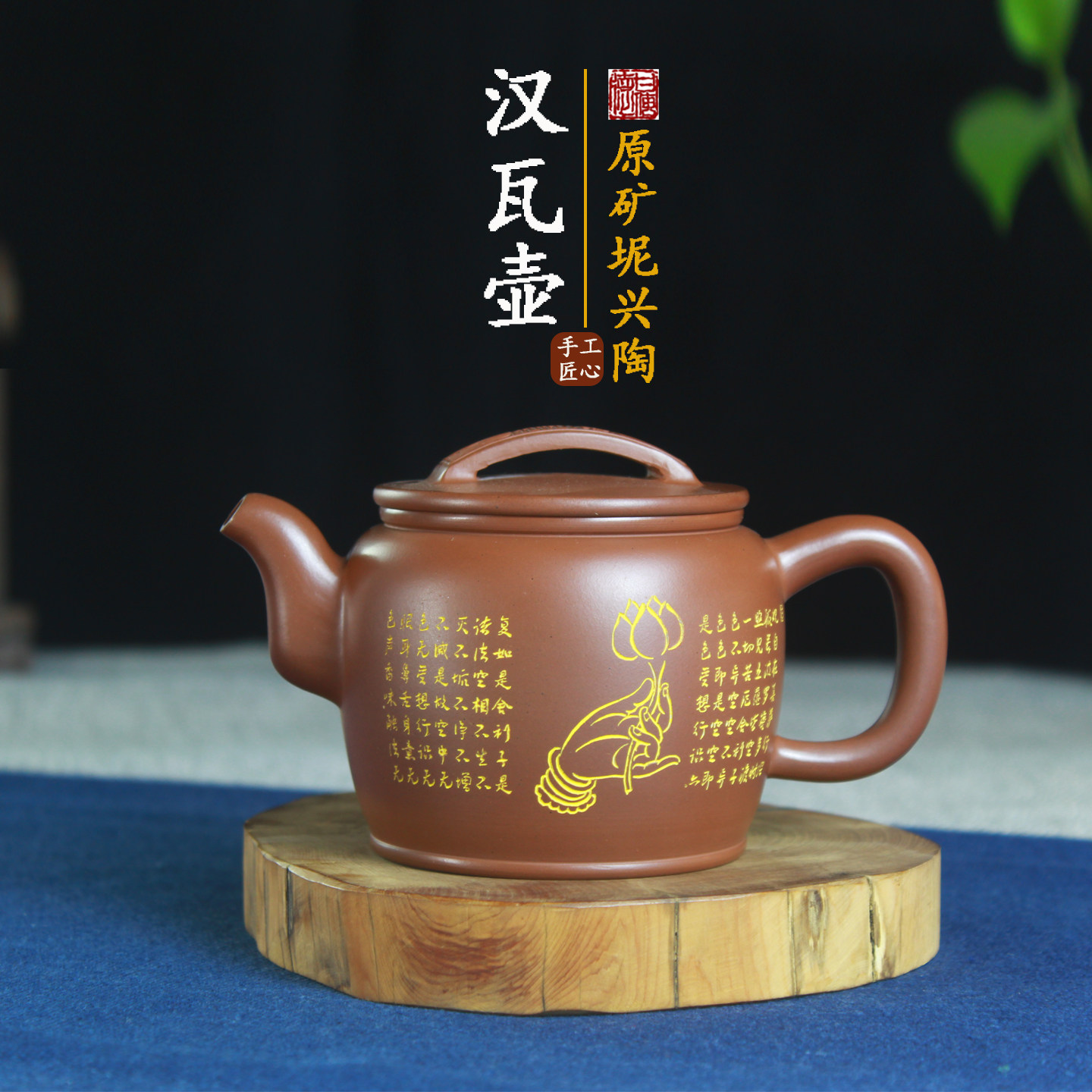 广西钦州坭兴陶纯手工茶壶书法心经汉瓦壶礼盒套装家用紫陶非紫砂