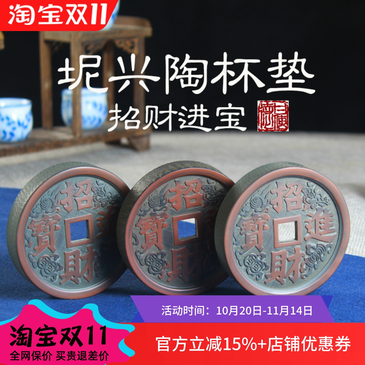 中式坭兴陶杯垫茶托养壶茶道配件