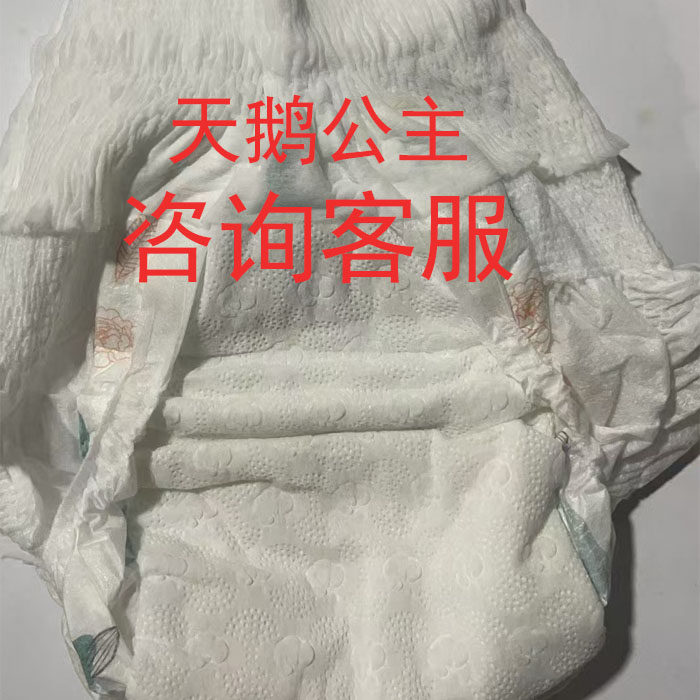 弹力大亲肤柔软天鹅公主尿不湿超薄干爽透气拉拉裤柔软亲肤纸尿裤