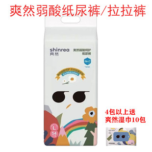 爽然蓝甘菊弱酸呵护拉拉裤 宝宝尿不湿 超薄透气新生超柔干爽纸尿裤
