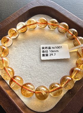 天然巴西黄塔晶手串款一物一图