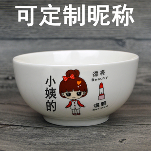 陶瓷碗五英寸碗筷勺子一家人卡通人物姑姑丈碗姨夫碗女婿碗刻名字