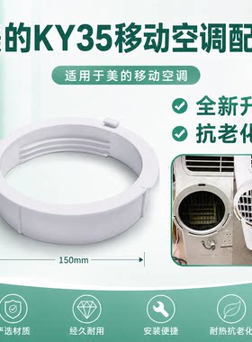 适用于随风行移动空调一体机配件