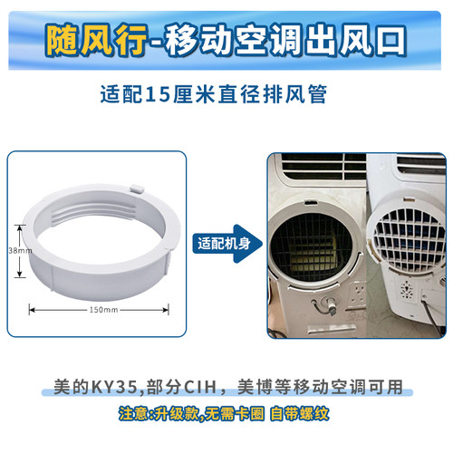 适用于随风行移动空调一体机配件