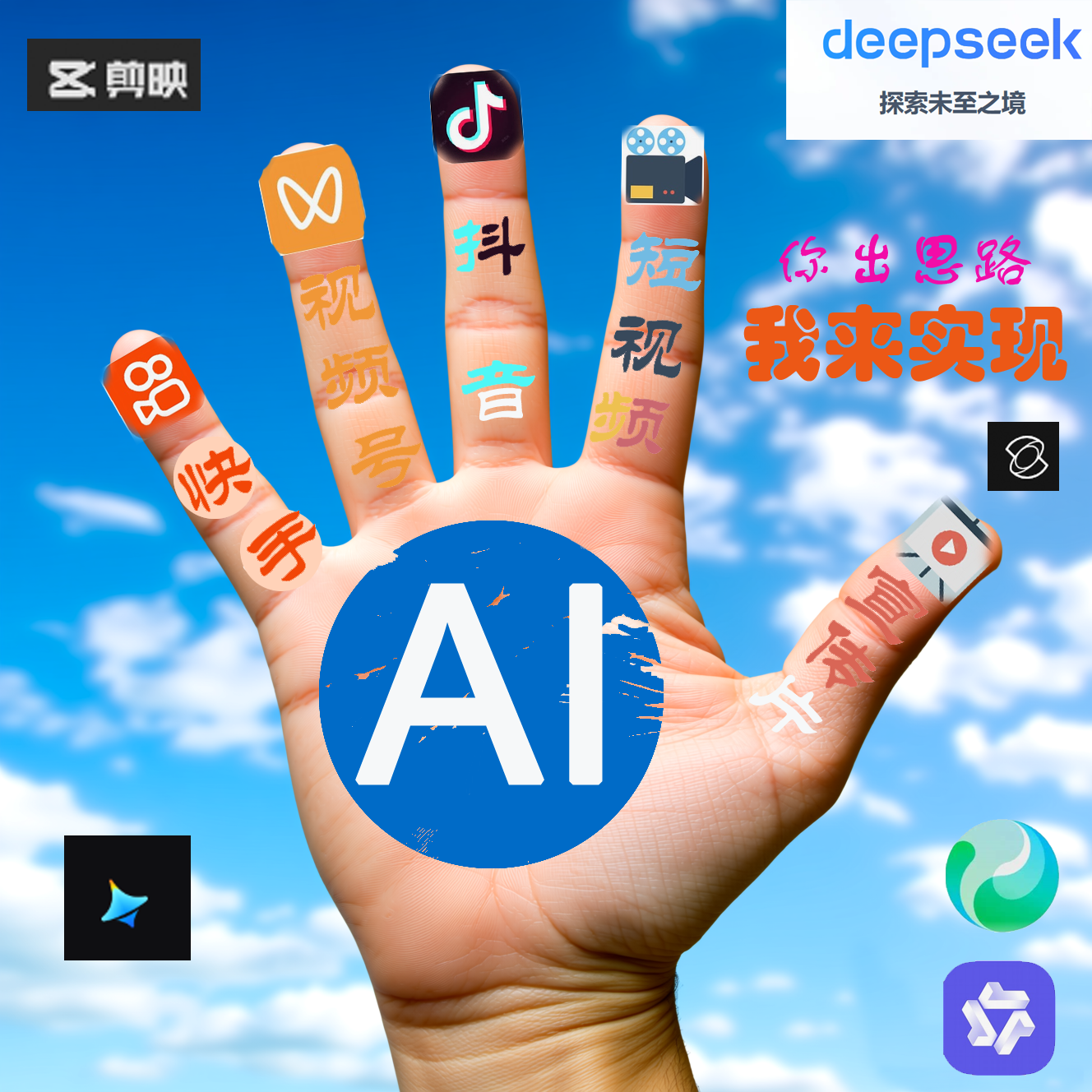 ai视频制作生成动画开心思惟影视动漫广告拍摄创意视频定制