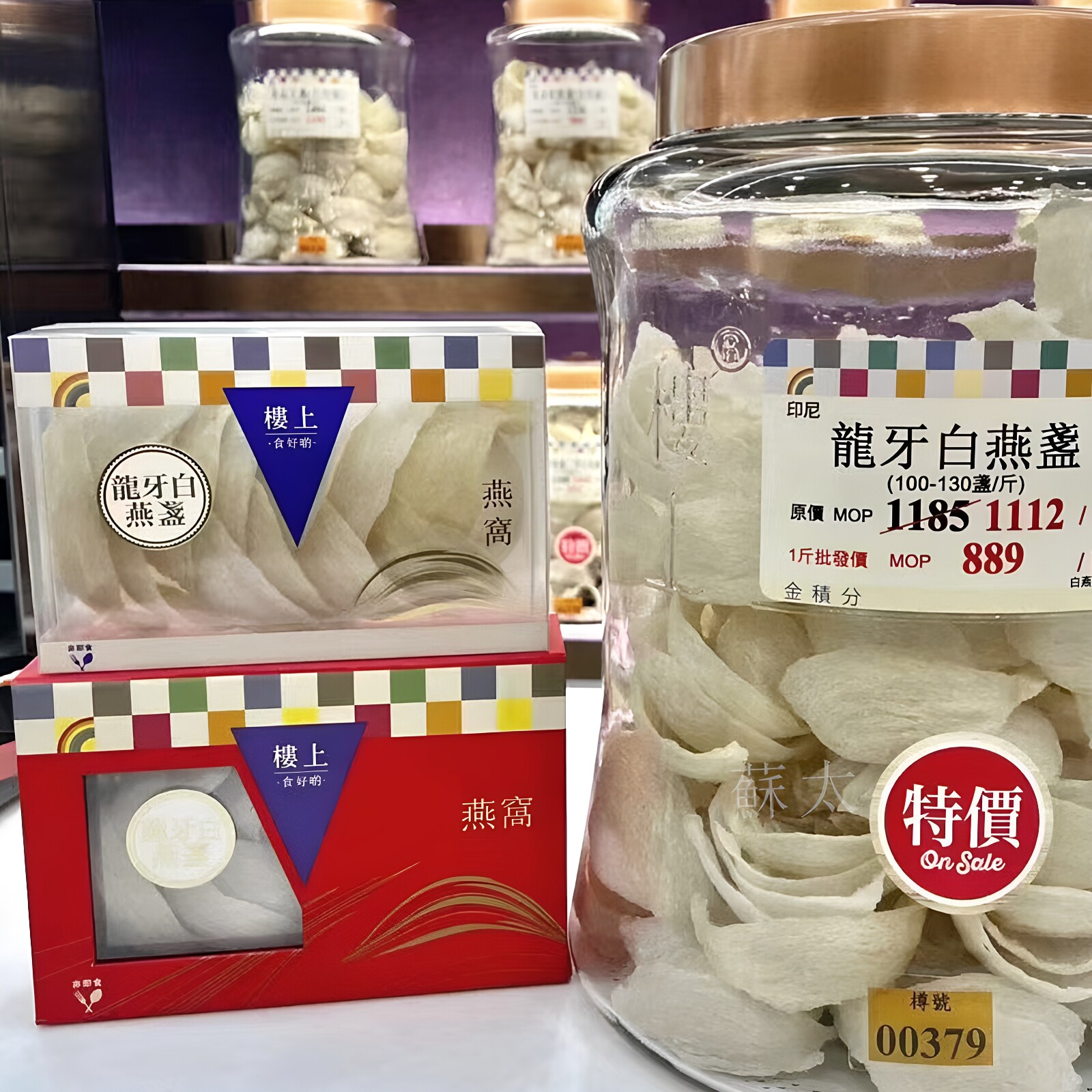 楼上龙牙白燕盏自用级长辈礼盒装燕窝坐月子营养品孕期滋补品炖盅