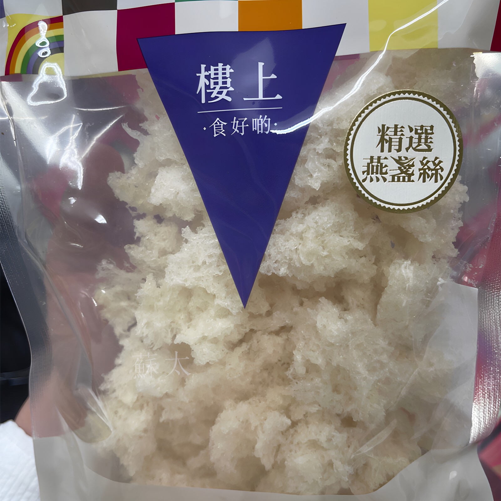香港楼上干燕窝 精选燕盏丝金丝燕丝无糖正品印尼干盏燕饼碎燕75g