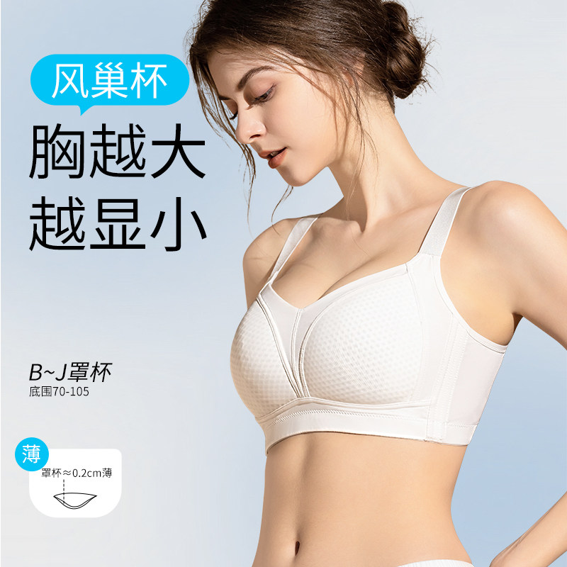 大码薄款大胸显小内衣束胸聚拢收副乳防下垂无钢圈胸全罩杯文胸罩