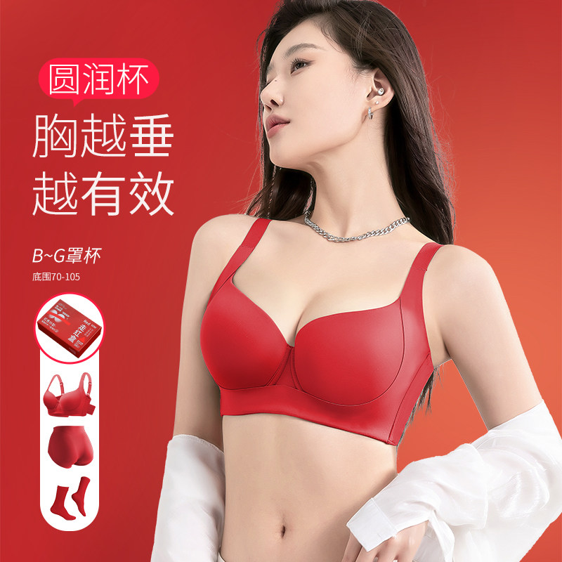 莱动新年聚拢防下垂红色内衣套装