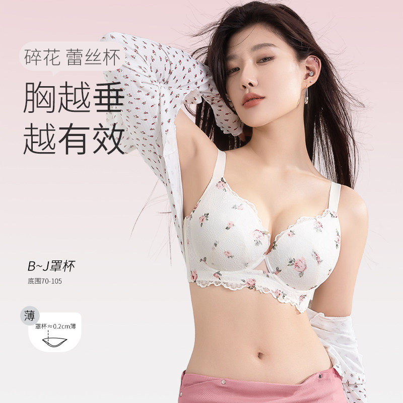 莱动大码内衣女聚拢收副乳防下垂钢圈上托大胸显小文胸罩胖mm薄款
