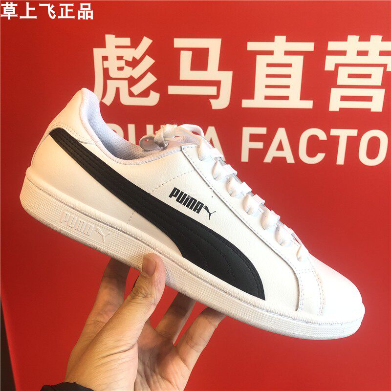 现货puma smash l彪马经典男女休闲板鞋情侣356722 359863 369503