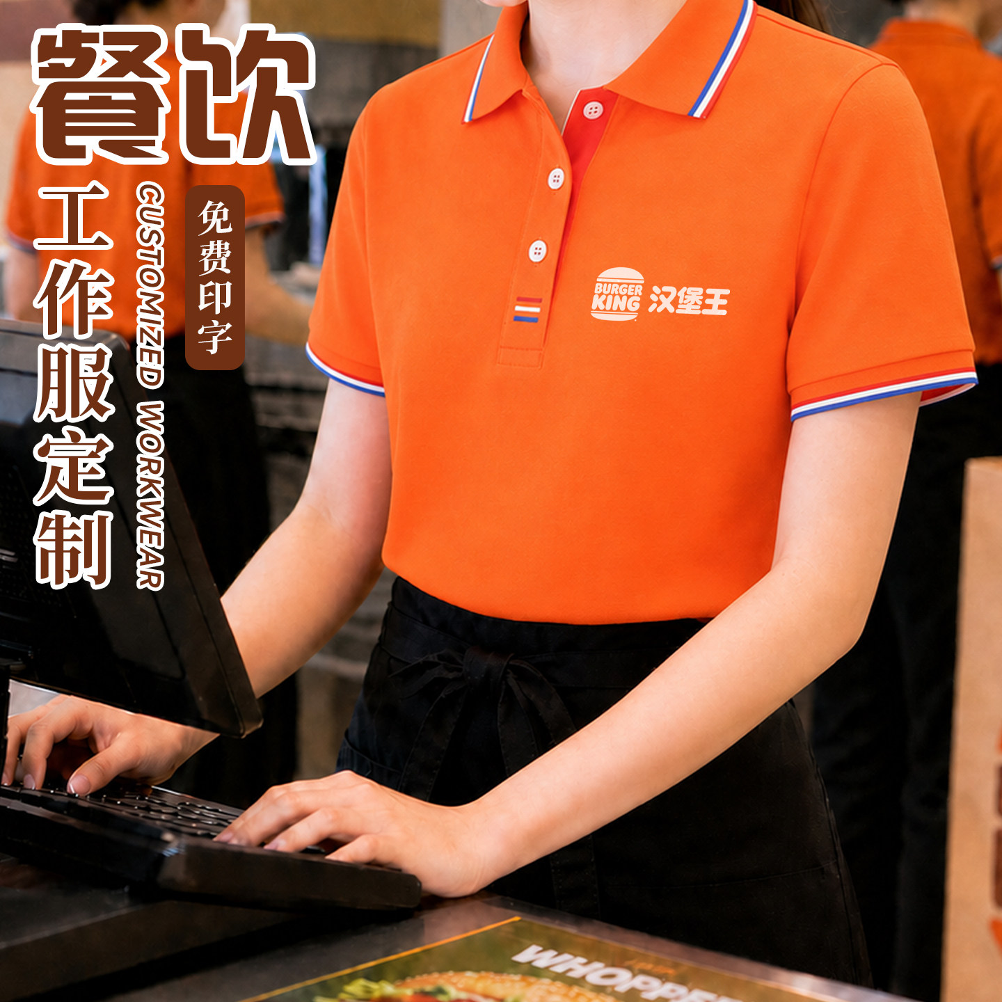 餐饮服务员POLO衫冰丝短袖t恤夏定制印logo汉堡奶茶店专用工作服图片