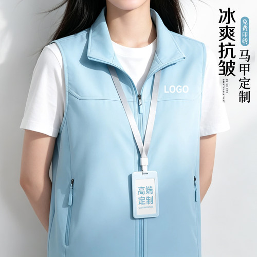 高端马甲定制印logo团队工作服户外活动展会宣传工装背心四季通用