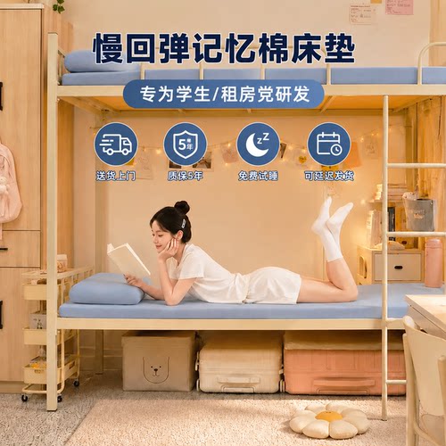 小蓝垫大学生宿舍床垫单人