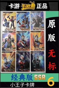 奥特曼ssr满星卡片经典6豪华版原版无标欧布奥特曼罗索奥特曼包邮
