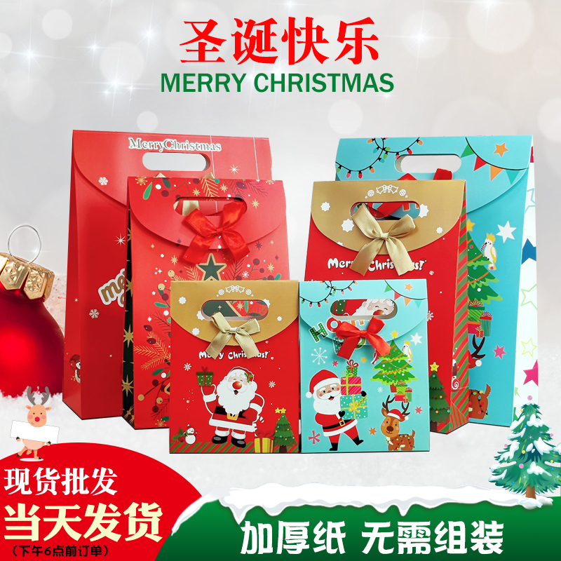 圣诞礼品袋加厚伴手礼手提纸袋可爱糖果包装袋高档精美小号加厚袋