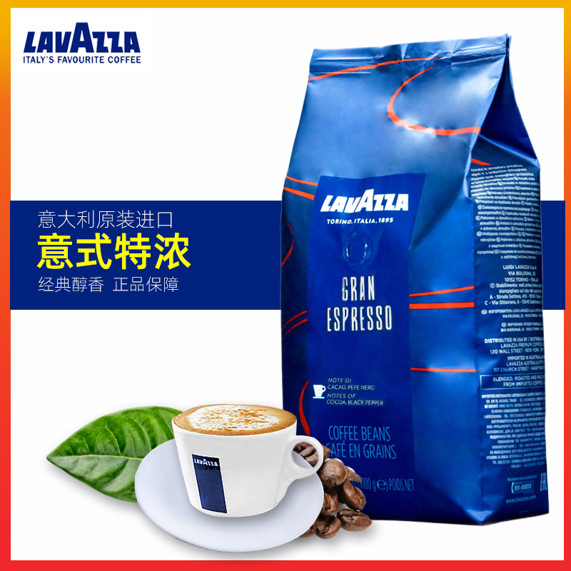 lavazza拉瓦萨特浓1kg进口咖啡豆