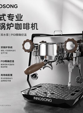 INNOSONG智松白犀ZS3101/A 小型家商两用半自动咖啡机 双锅炉