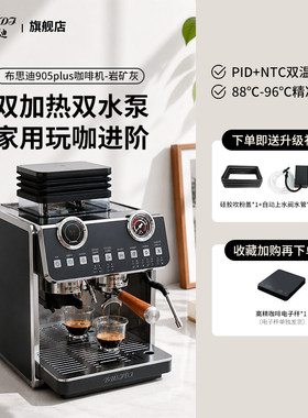 BUSIDI布思迪905plus意式半自动浓缩咖啡机家用小型研磨一体奶泡