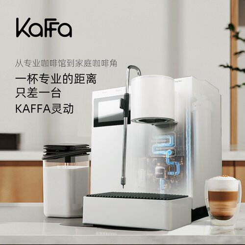 KAFFA咖啡机灵动卡法半自动咖啡机小型触屏子母锅炉大容量水箱