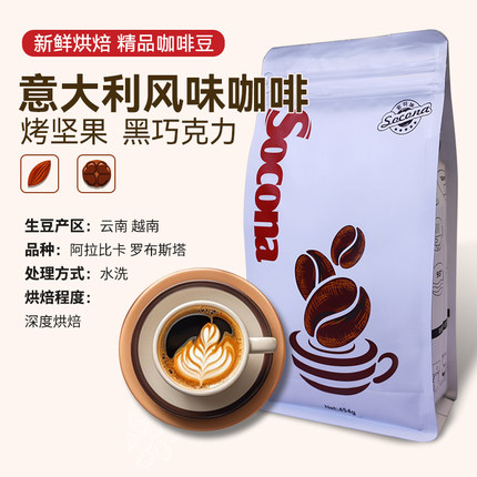 Socona红标 意大利风味咖啡豆454g 意式浓缩咖啡现磨纯黑咖啡粉