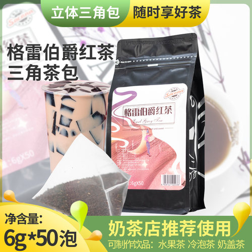 Socona/索可纳格雷伯爵红茶6g/50