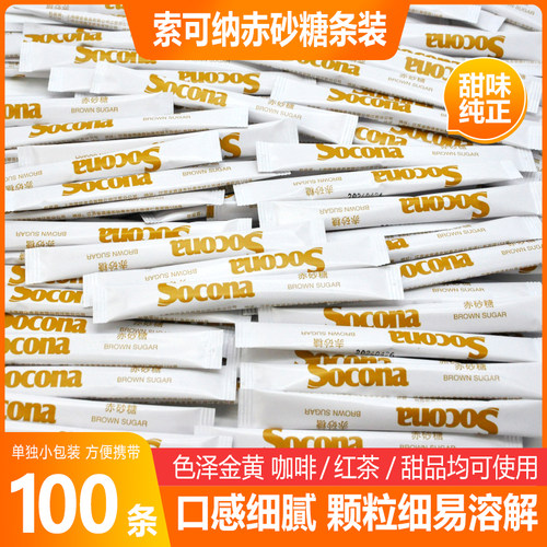 咖啡赤砂糖金黄糖包调糖伴侣