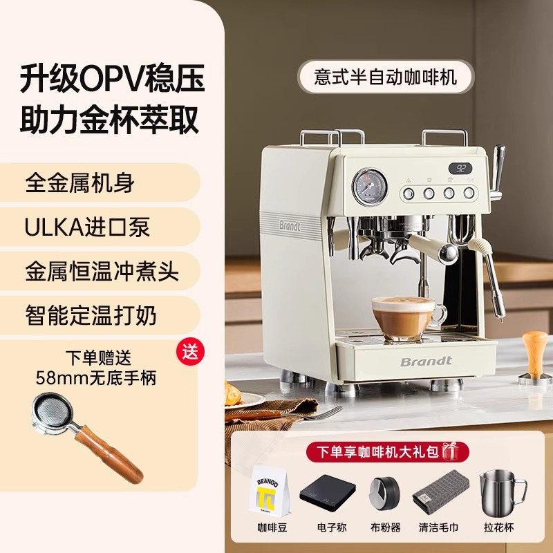 Brandt白朗X300家商家用咖啡机意式半自动双加热旋转泵双锅炉量计
