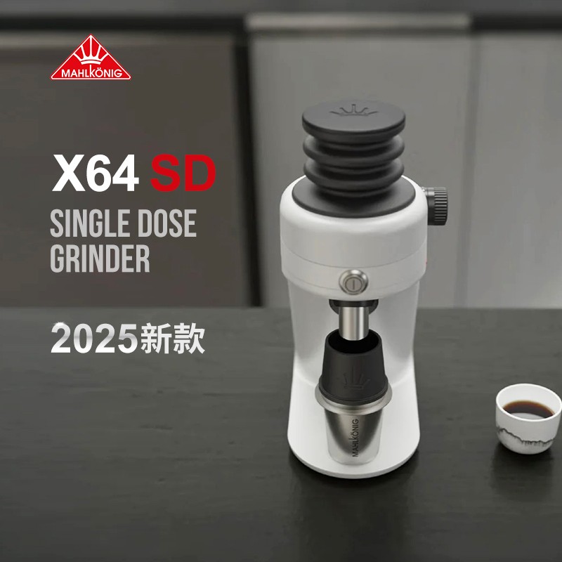Mahlkonig X64SD 新品 迈赫迪磨豆机 低残粉单剂量电动家用磨豆机