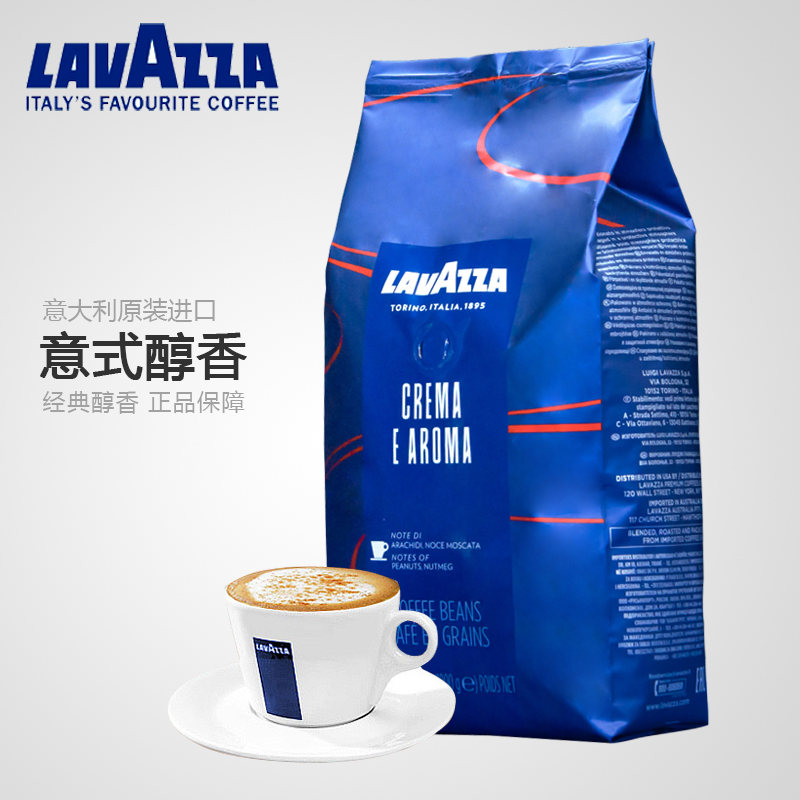 LAVAZZA意式咖啡豆1KG意大利进口CREMA E AROMA拉瓦萨醇香咖啡豆