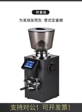 potu破土P64S意式磨豆机带称重意式咖啡定量磨意式电动研磨机商用