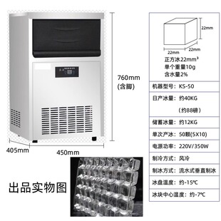 赛挌SG80小型赛商用制冰机咖啡厅小方冰40KG 22*22MM 流水制冰